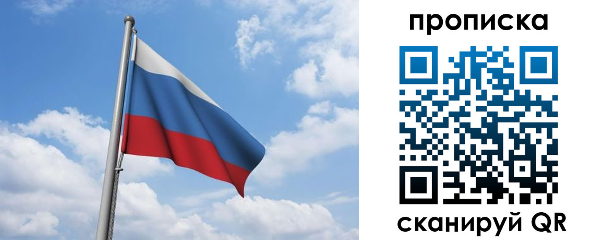 временная регистрация для всех в Межгорье