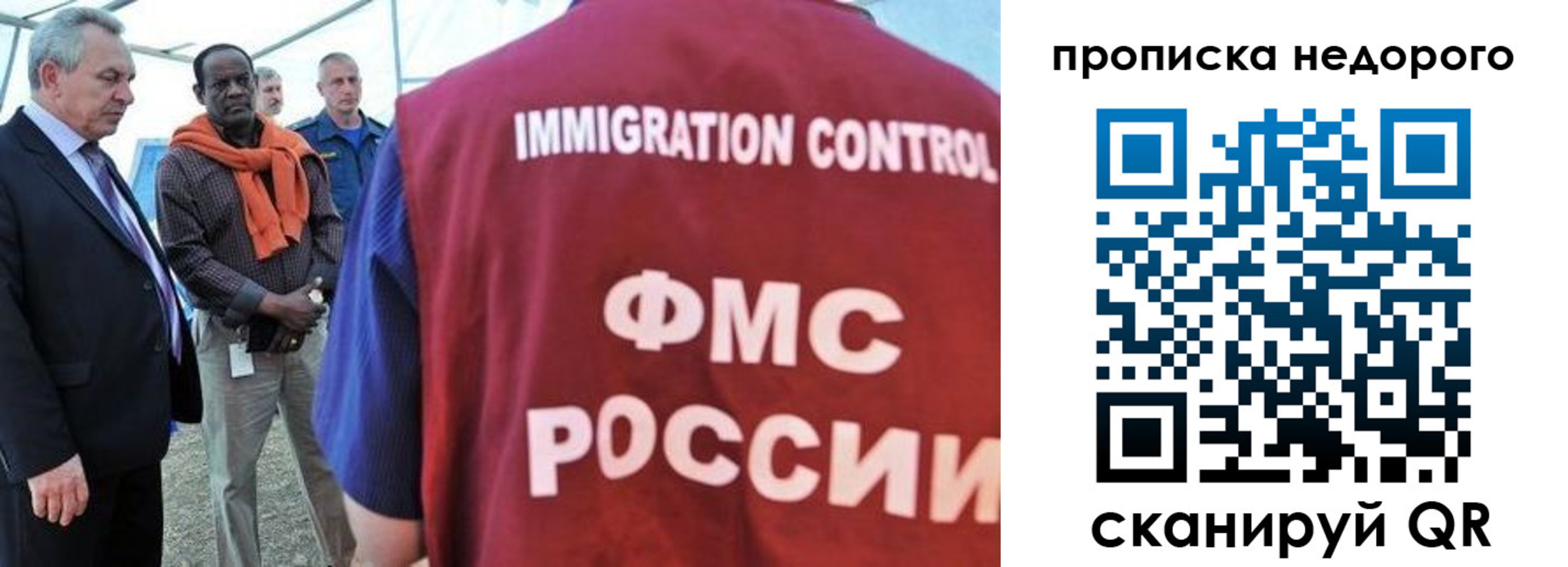 временная регистрация в Межгорье