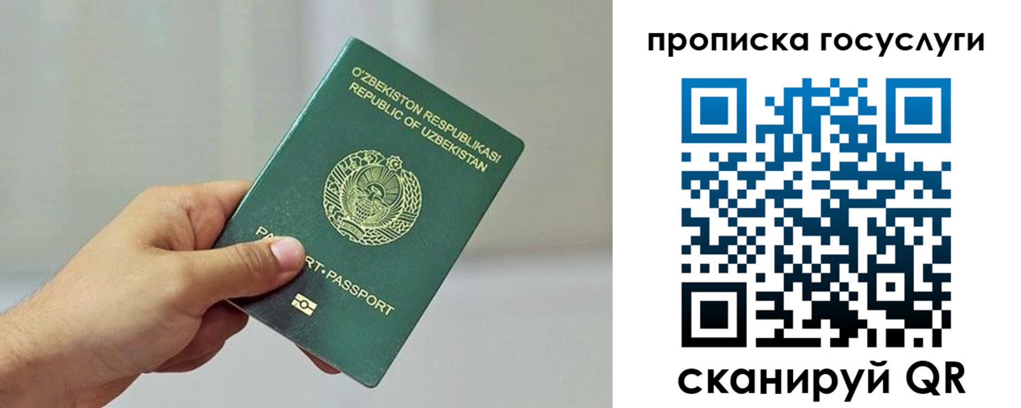 временная регистрация адрес в Межгорье