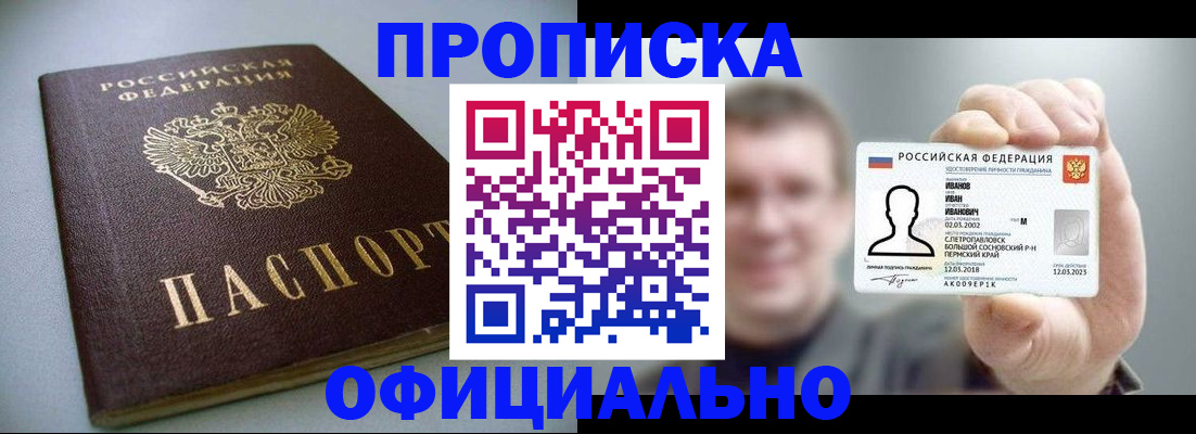 найти адрес прописки в Межгорье