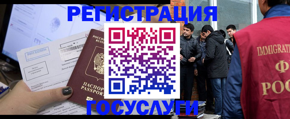 прописка штамп в Межгорье