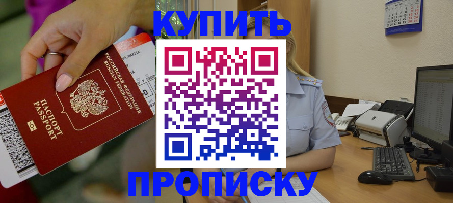 временная регистрация 2025 в Межгорье