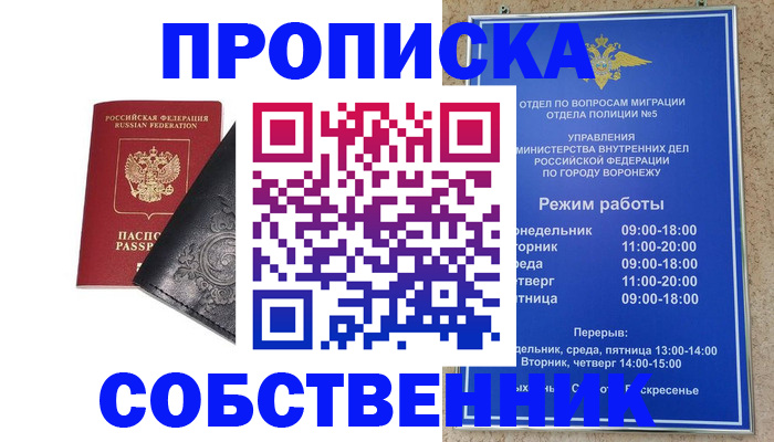 временная регистрация поиск в Межгорье