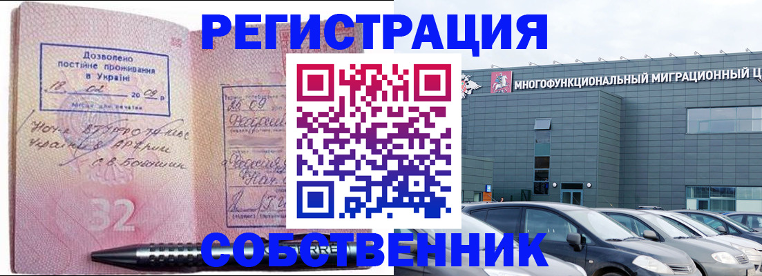 найти адрес прописки в Межгорье